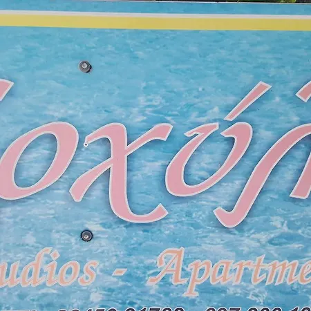 Koxyli 3* Василики